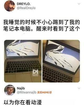 DREYLO.@RealDreylo我睡觉的时候不小心踢到了