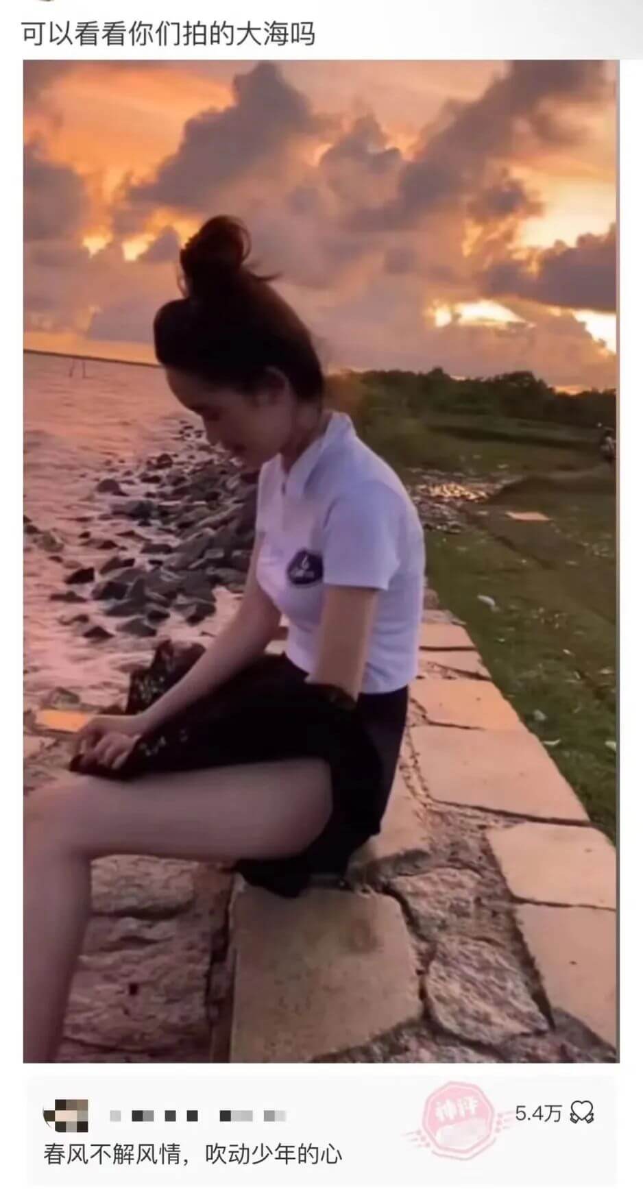 可以看看你们拍的大海吗.4万春风不解风情,吹动少年的心