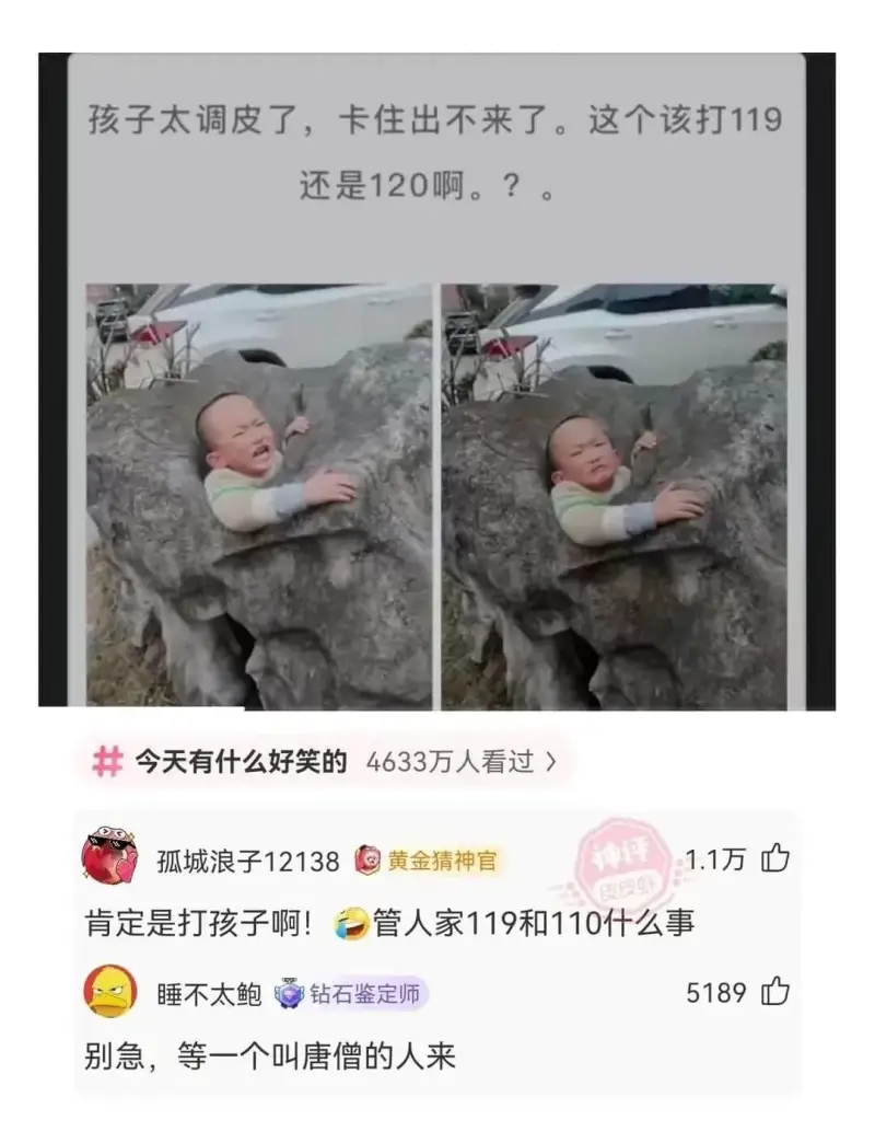 孩子太调皮了，卡住出不来了。这个该打119还是120啊。?。