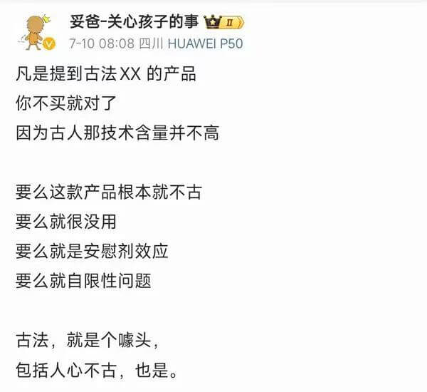 妥爸一关心孩子的事。7-1008:08四川华为P50凡是提到