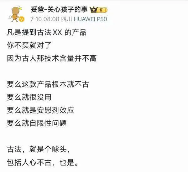 妥爸一关心孩子的事。7-1008:08四川华为P50凡是提到