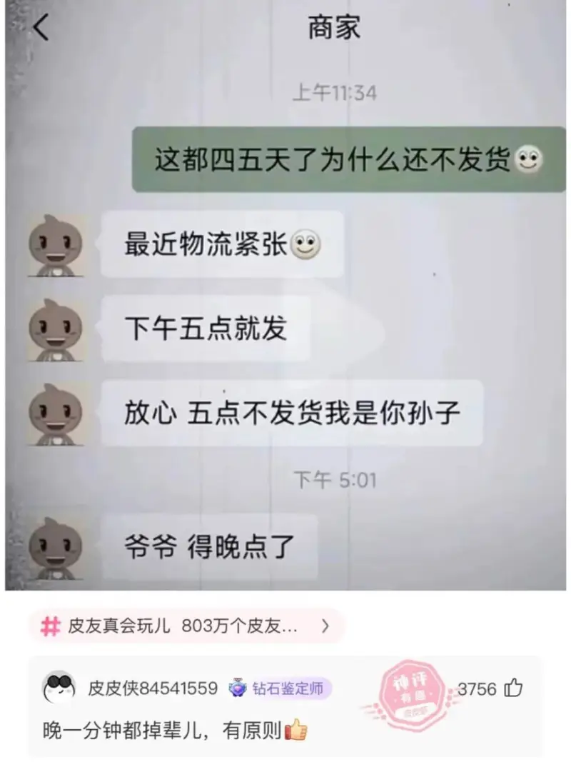 商家上午11:34这都四五天了为什么还不发货最近物流紧张下午