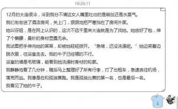 悲伤的故事
