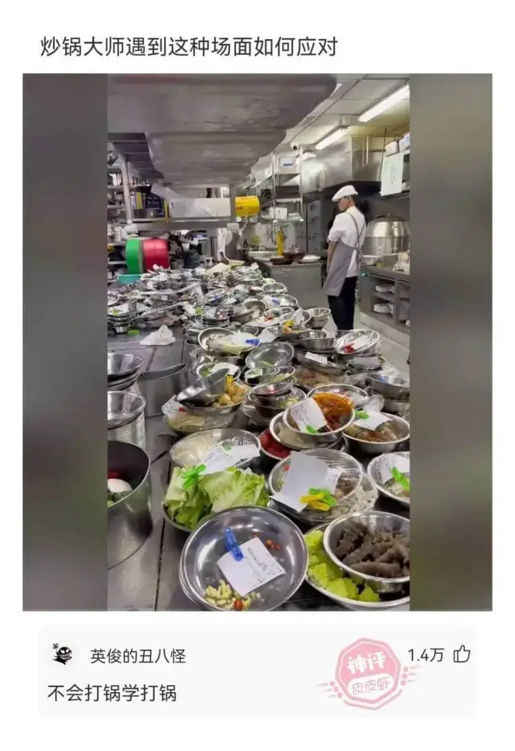 炒锅大师遇到这种场面如何应对英俊的丑八怪不会打锅学打锅1.4