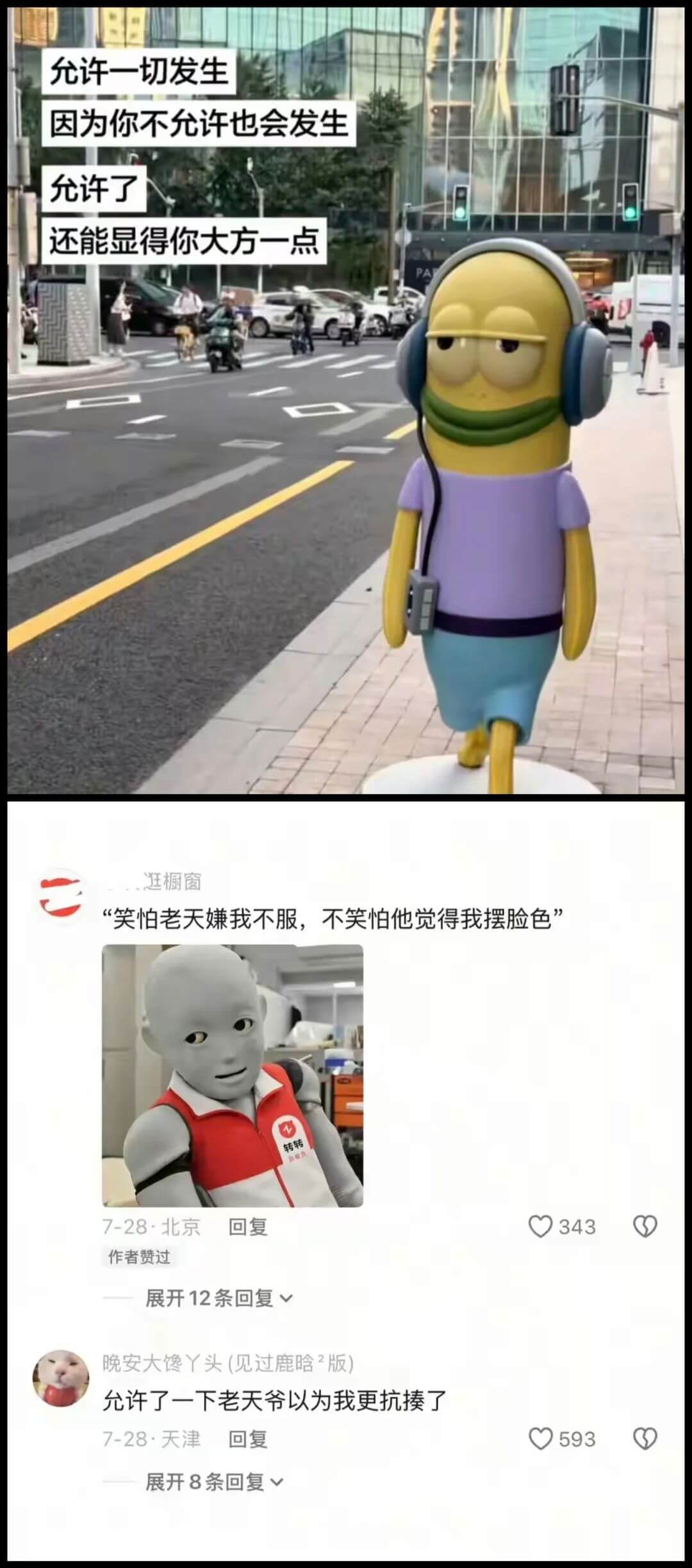 允许一切发生因为你不允许也会发生允许了,还能显得你大方一点逛