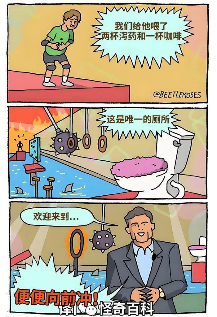 我们给他喂了两杯泻药和一杯咖啡CBEETLEMOSES这是唯