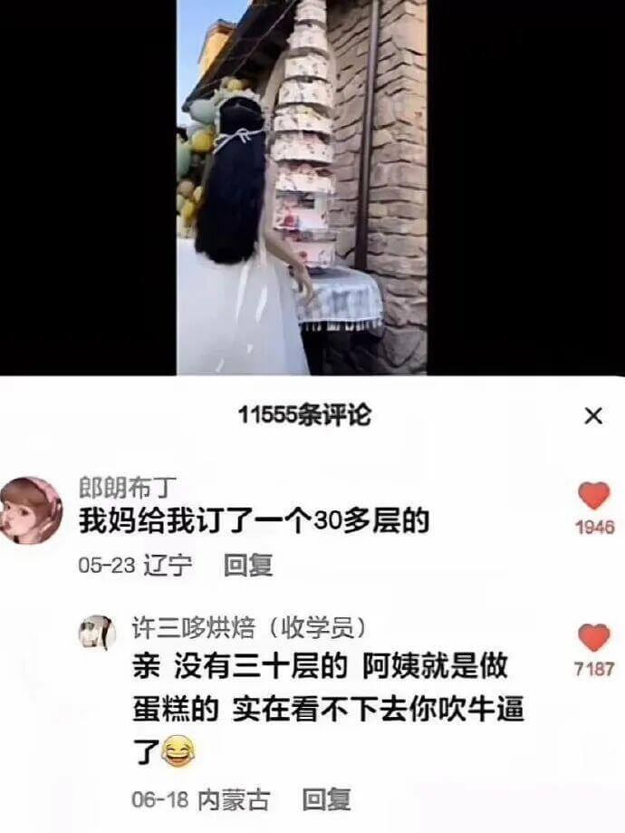 11555条评论X郎朗布丁：我妈给我订了一个30多层的。19