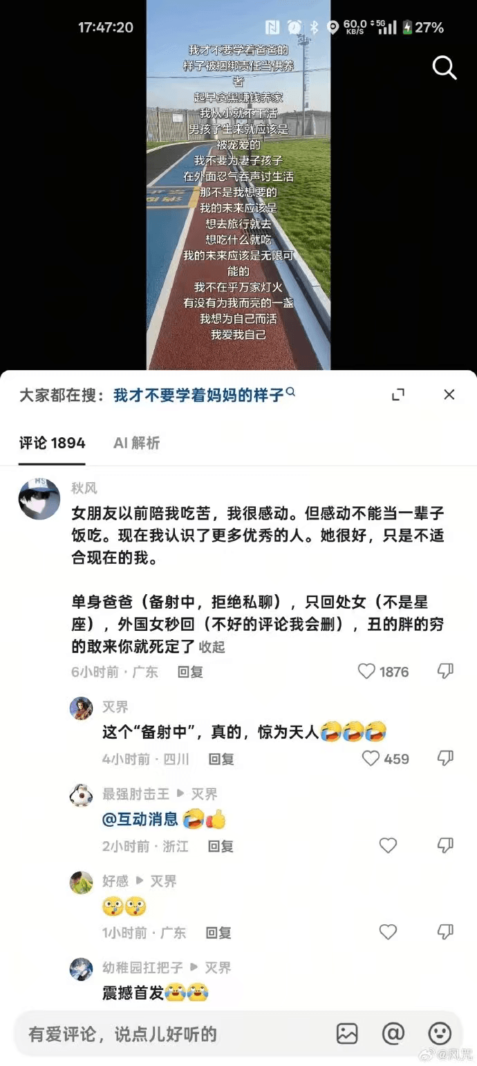 17:47:2060195611427%我才不要学着爸爸的样