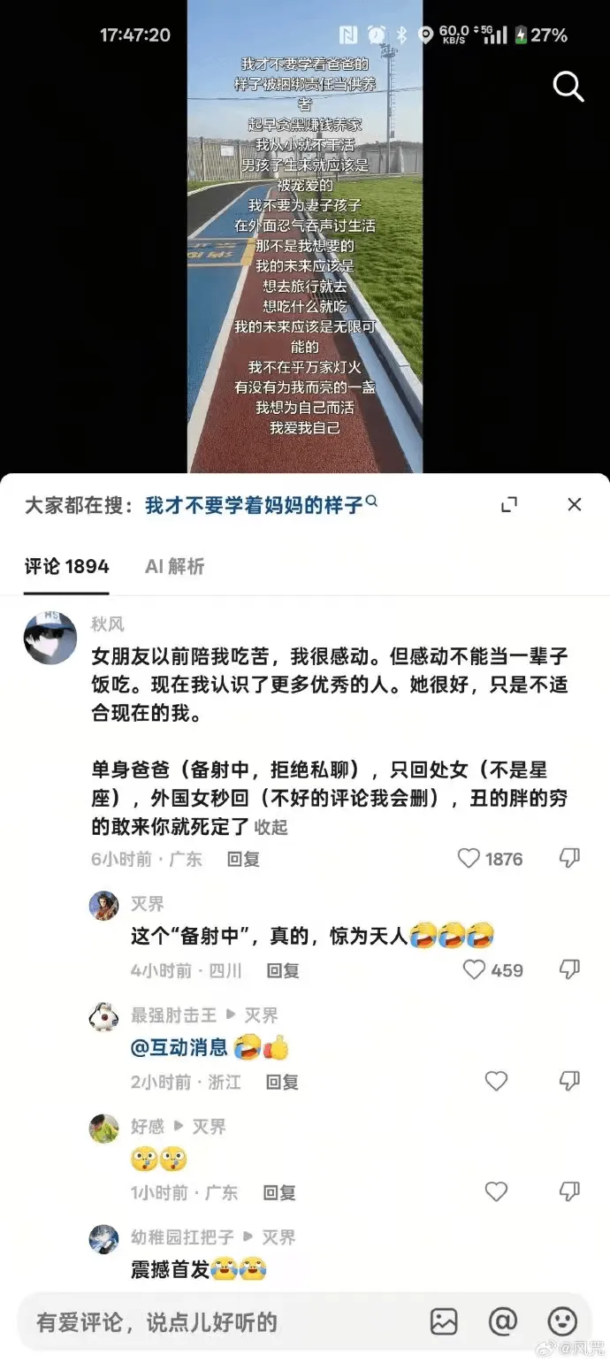 17:47:2060195611427%我才不要学着爸爸的样