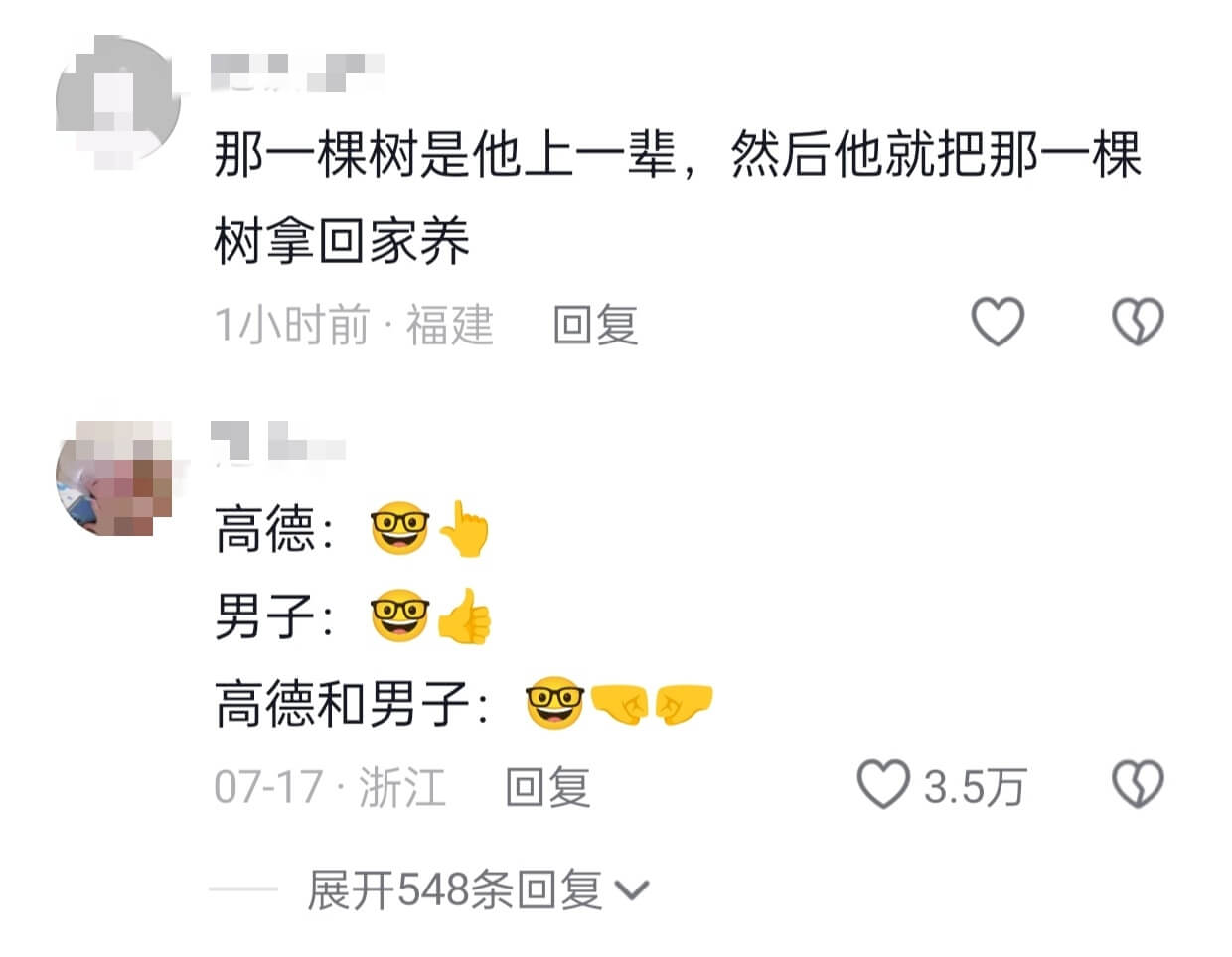那一棵树是他上一辈，然后他就把那一棵树拿回家养1小时前·福建