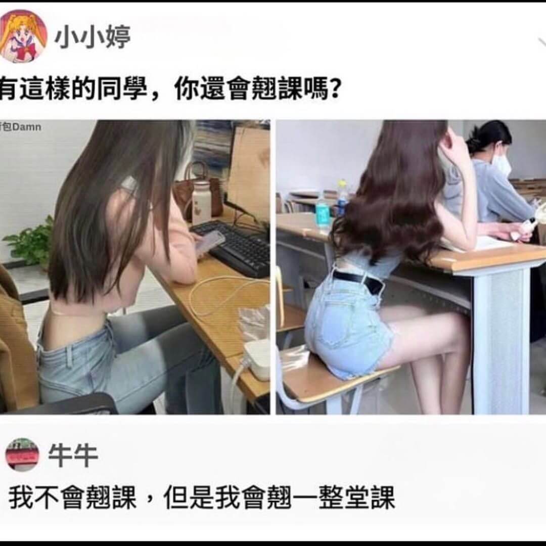小小婷有这的同享，你遗會翘媽？包Damn牛牛我不會翘，但是我