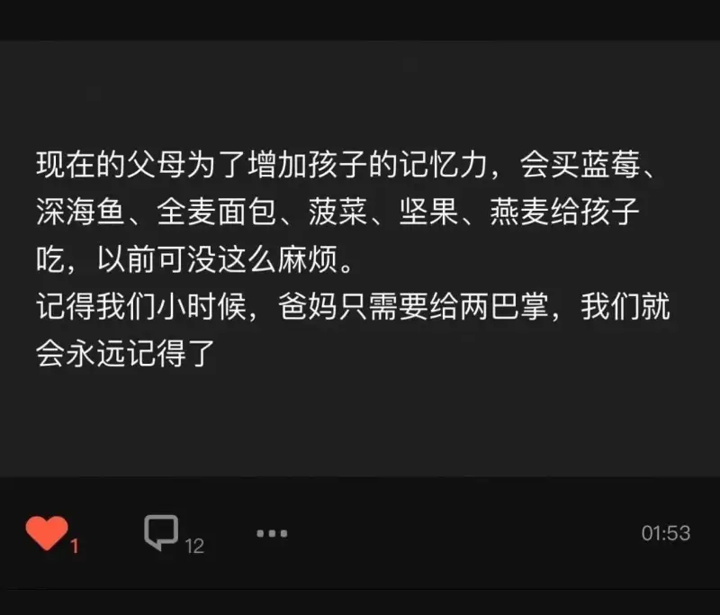 现在的父母为了增加孩子的记忆力，会买蓝莓、深海鱼、全麦面包、