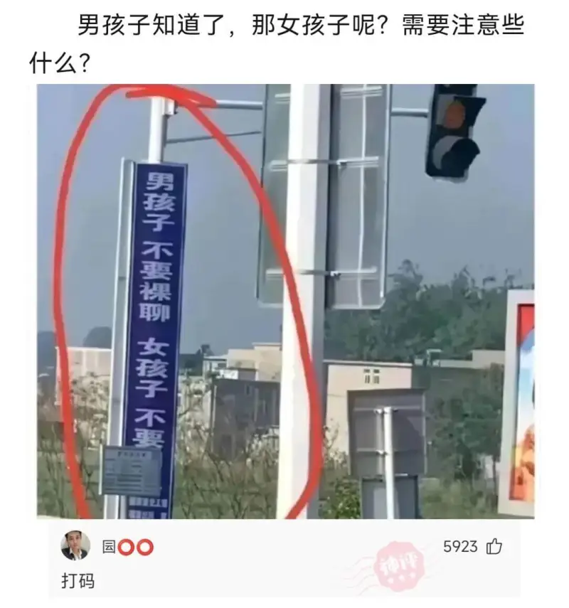 男孩子知道了，那女孩子呢?需要注意些什么?男孩子不要裸聊。女