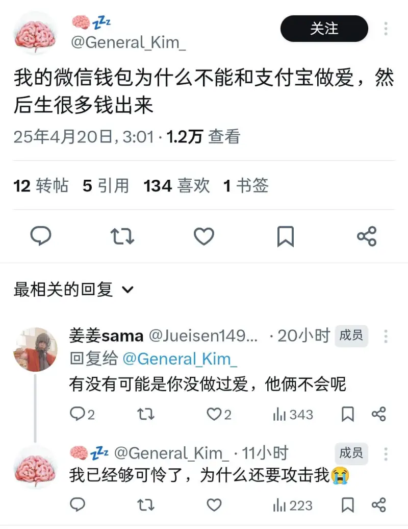 关注@GeneralKim我的微信钱包为什么不能和支付宝做爱