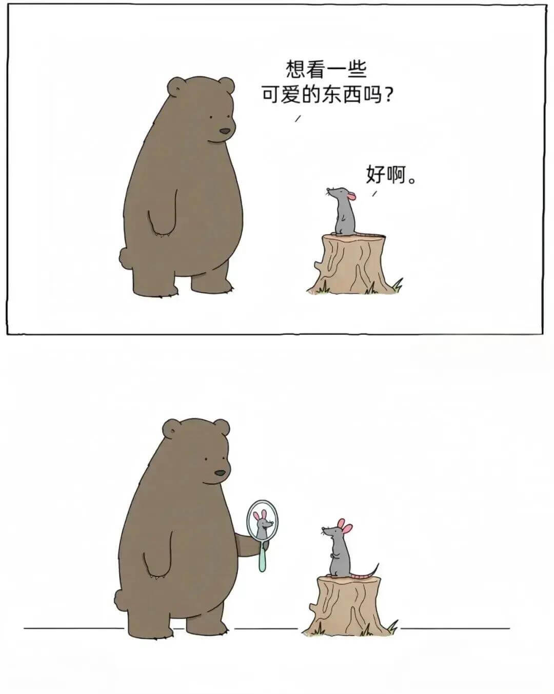 想看一些可爱的东西吗？好啊。