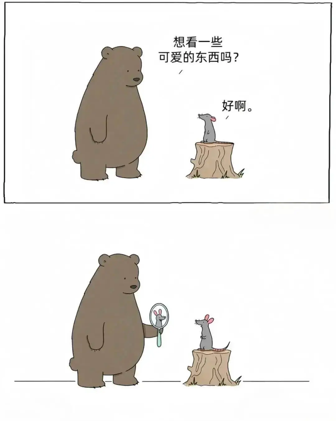 想看一些可爱的东西吗？好啊。
