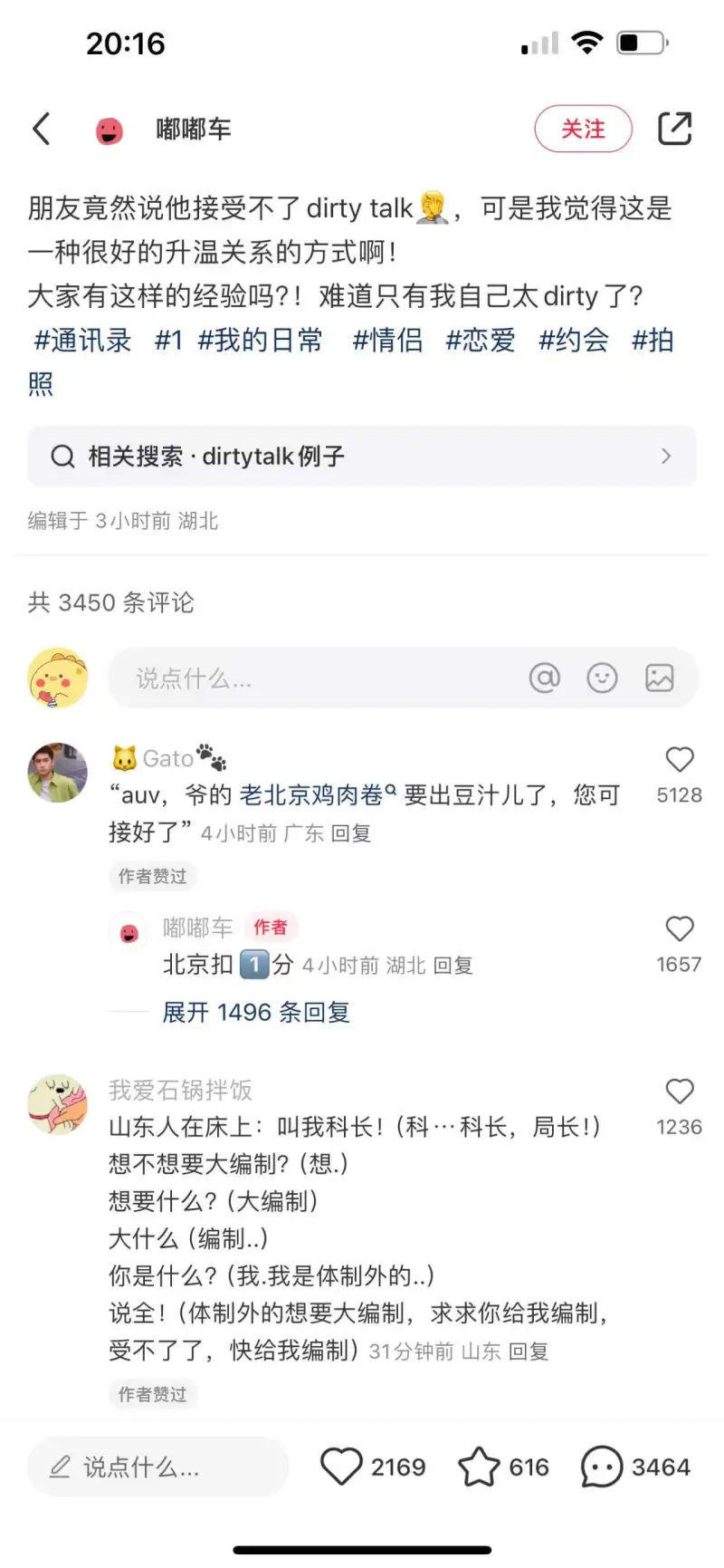 20:16嘟嘟车关注朋友竟然说他接受不了dirtytalk，