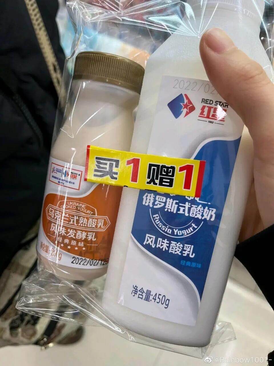 2022/02REDSTAR红1952买1赠1大俄罗斯式酸奶