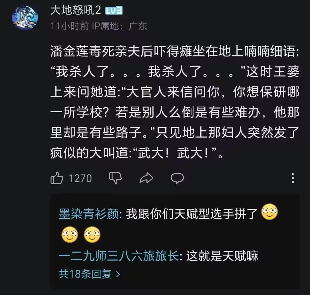 大地怒吼2LUE11小时前IP属地：广东潘金莲毒死亲夫后吓得