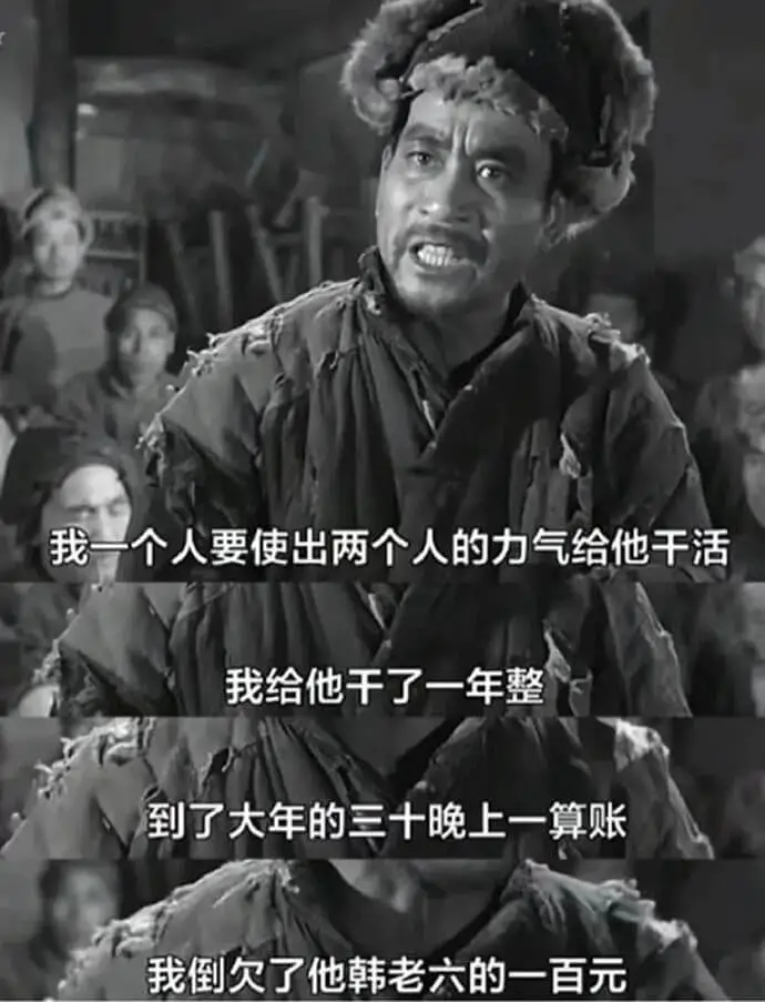 我一个人要使出两个人的力气给他干活。我给他干了一年整，到了大