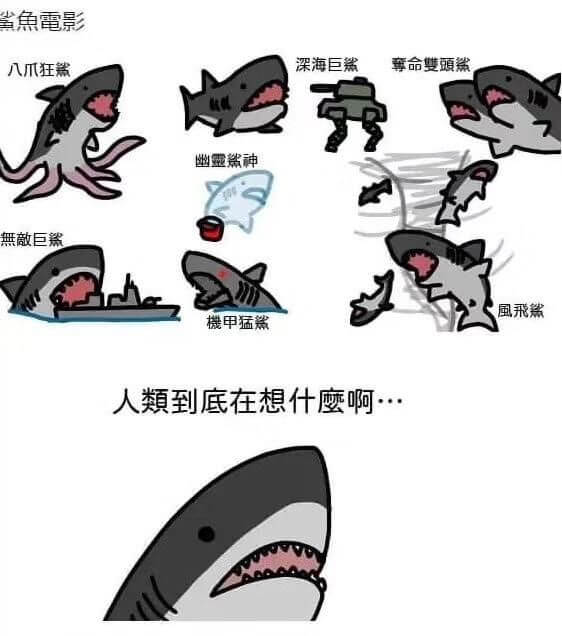 鯊魚電影深海巨鯊奪命雙頭鯊八爪狂鯊幽靈鯊神無敵巨鯊風飛鯊機甲