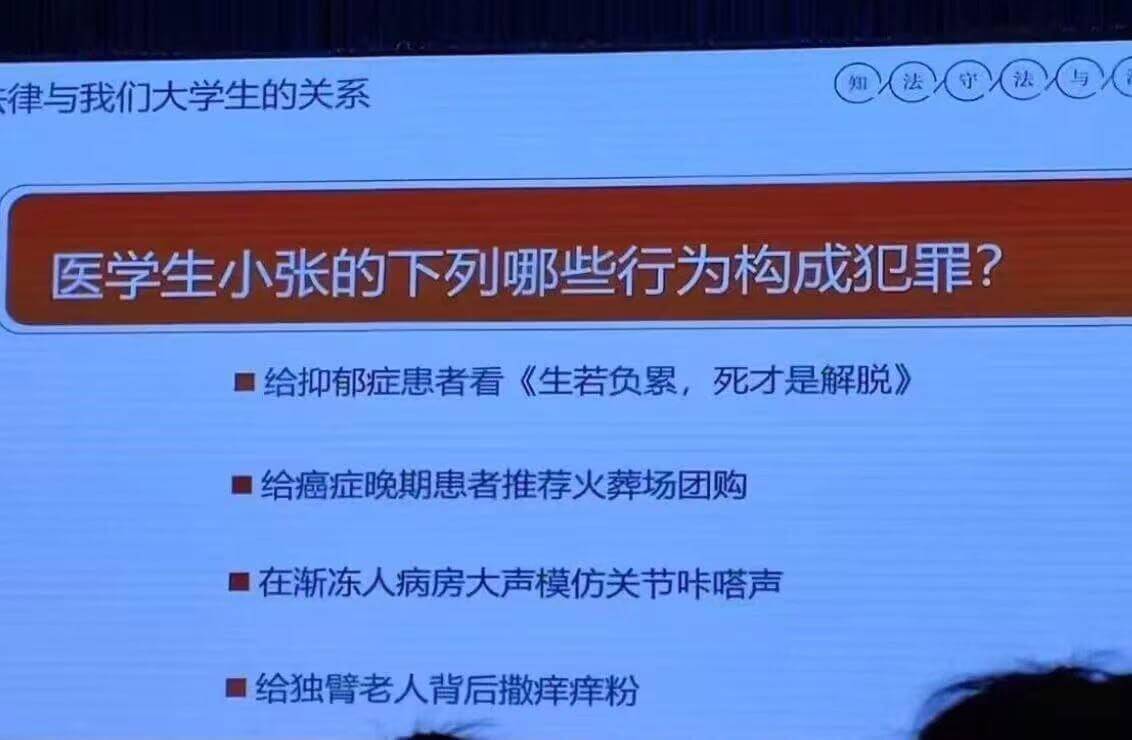 律与我们大学生的关系医学生小张的下列哪些行为构成犯罪？给抑郁