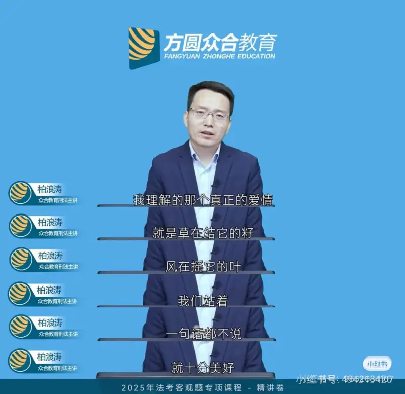 方圆众合教育FANGYUANZHONGHEEDUCATION