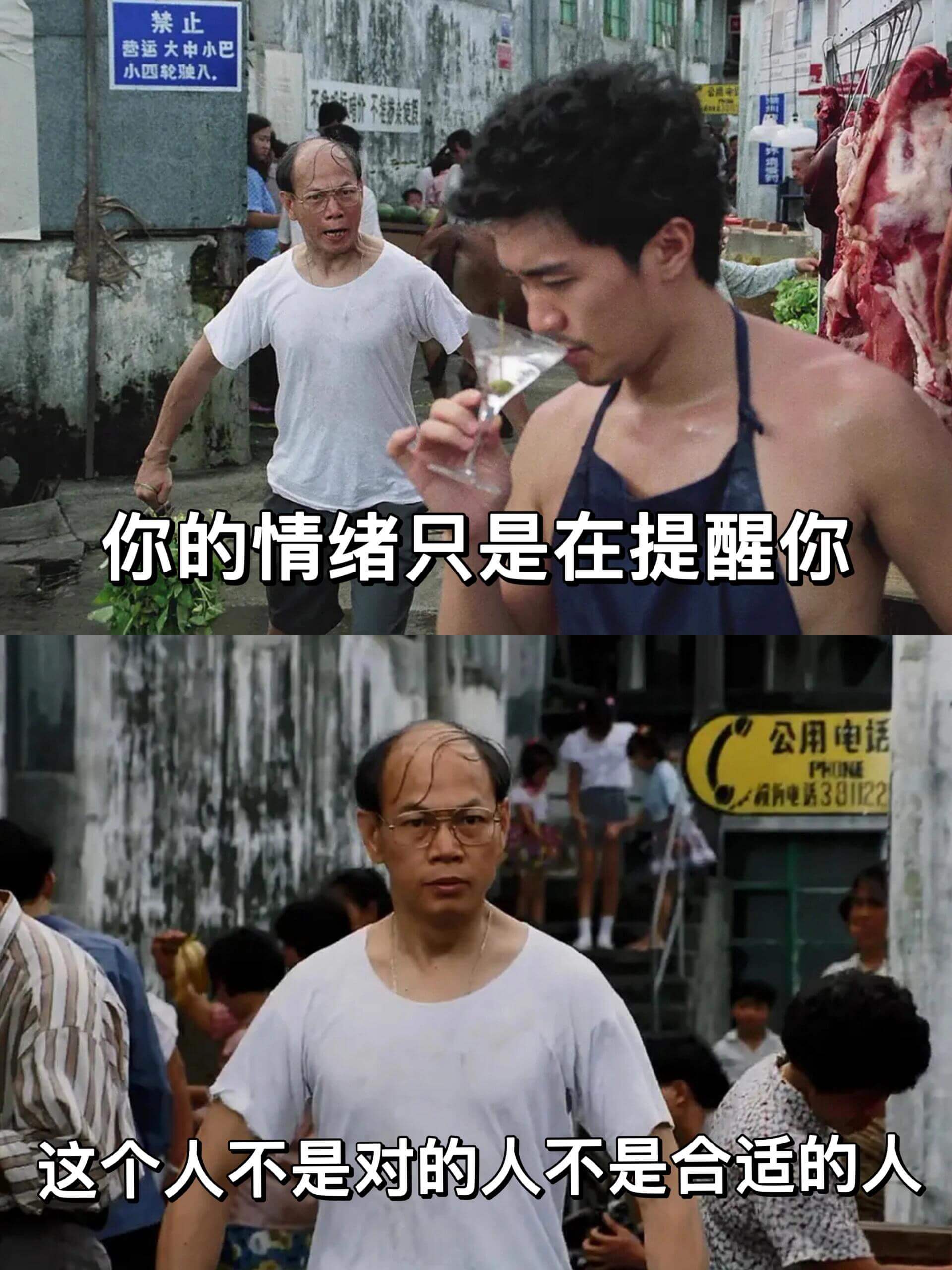 你的情绪只是在提醒你，这个人不是对的人，不是合适的人。