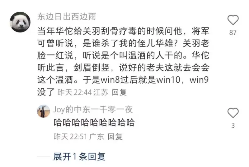 当年华佗给关羽刮骨疗毒的时候问他，将军可曾听说，是谁杀了我的