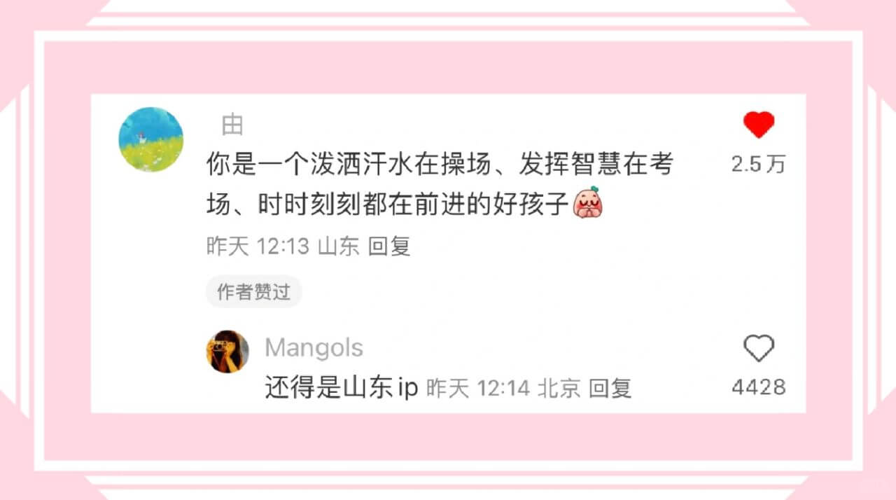 由你是一个泼洒汗水在操场、发挥智慧在考2.5万场、时时刻刻都