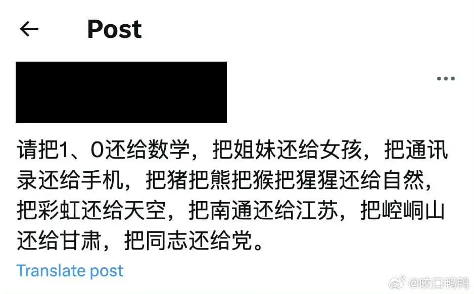 请把1、0还给数学，把姐妹还给女孩，把通讯录还给手机，把猪、