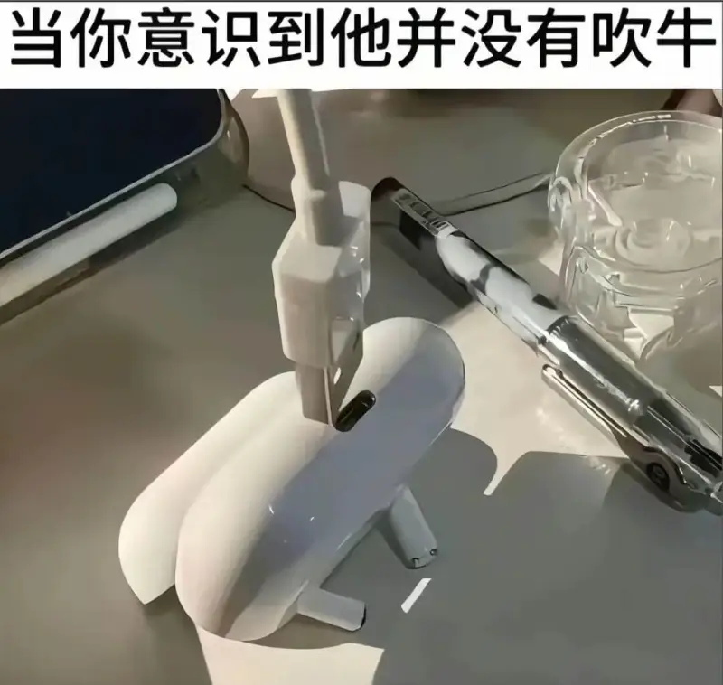 当你意识到他并没有吹牛