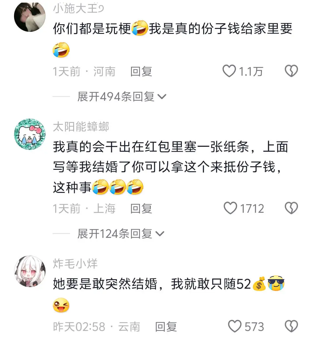 你们都是玩梗我是真的份子钱给家里要1天前·河南回复1.1万展