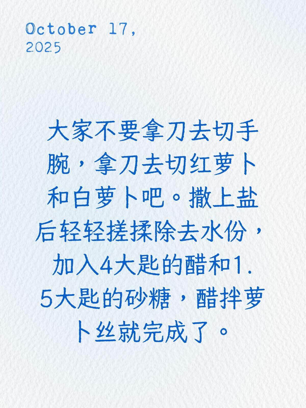 October17,2025大家不要拿刀去切手腕，拿刀去切红
