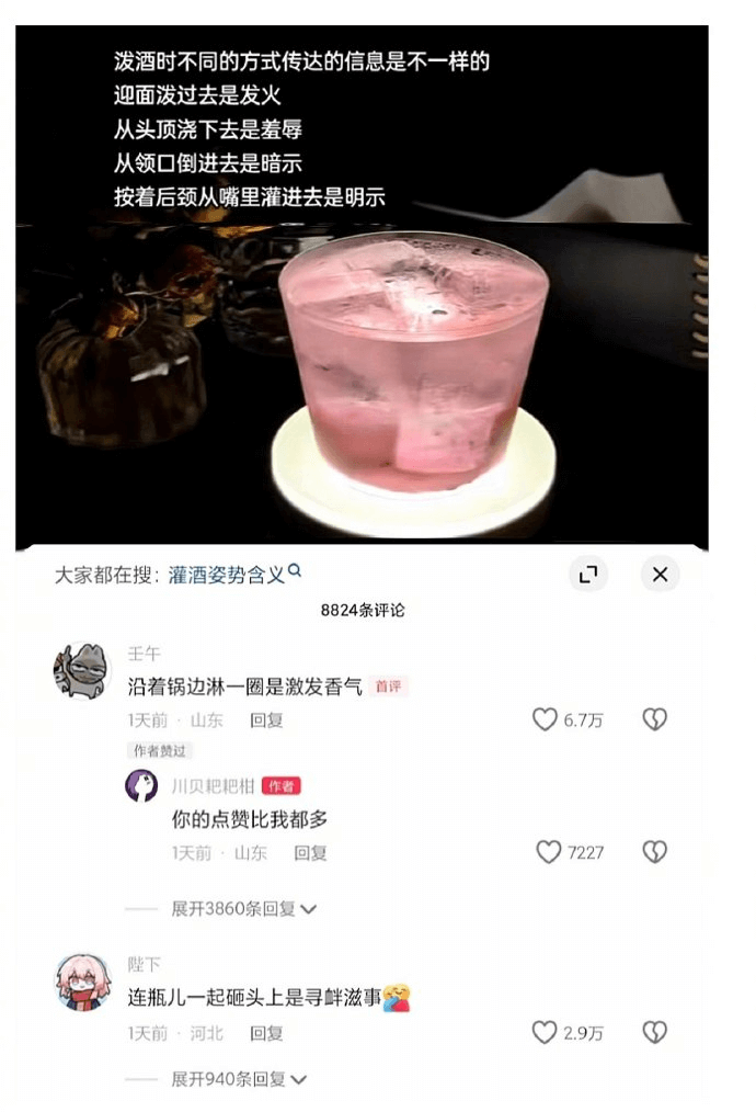 泼酒时不同的方式传达的信息是不一样的迎面泼过去是发火从头顶浇