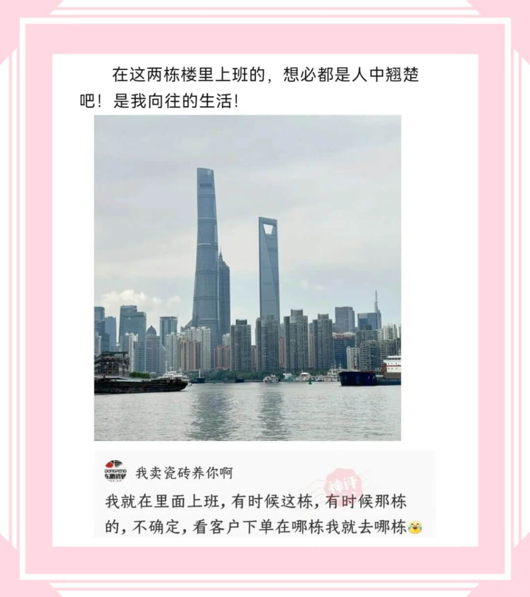 在这两栋楼里上班的，想必都是人中翘楚吧!是我向往的生活!0我