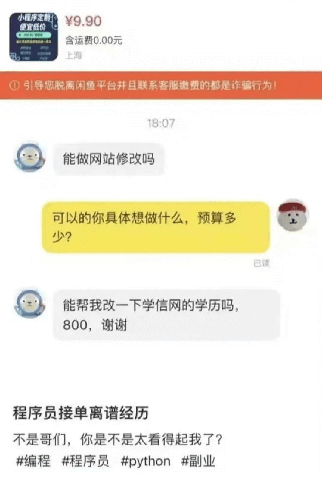 小理序定割￥9.90便宜低价含运费0.00元上海①引导您脱离