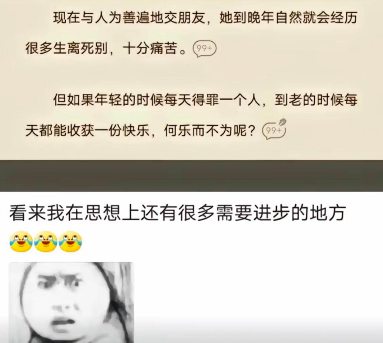 现在与人为善遍地交朋友,她到晚年自然就会经历很多生离死别,十