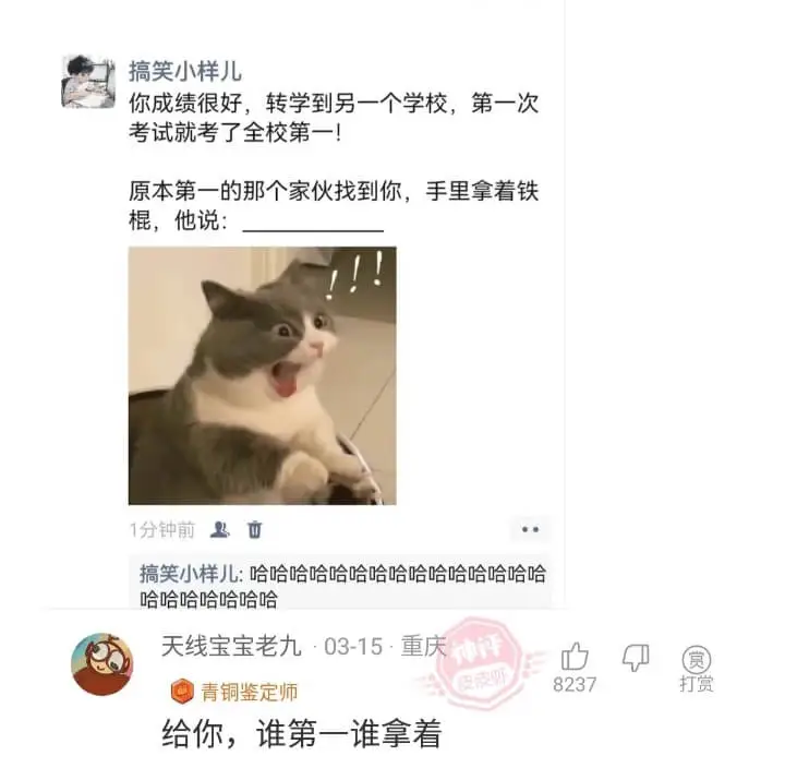 搞笑小样儿你成绩很好,转学到另一个学校,第一次考试就考了全校