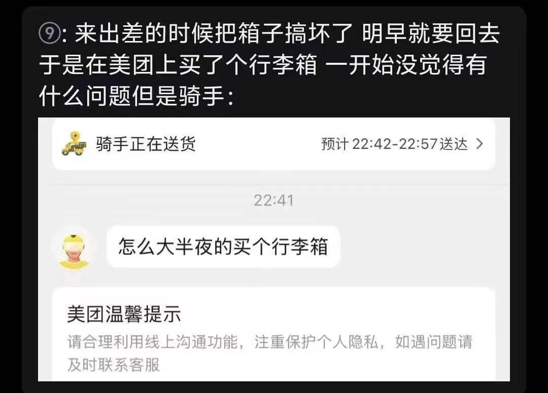 来出差的时候把箱子搞坏了，明早就要回去。于是在美团上买了个行