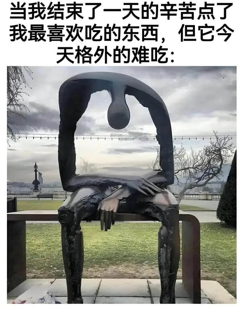 当我结束了一天的辛苦点了我最喜欢吃的东西，但它今天格外的难吃