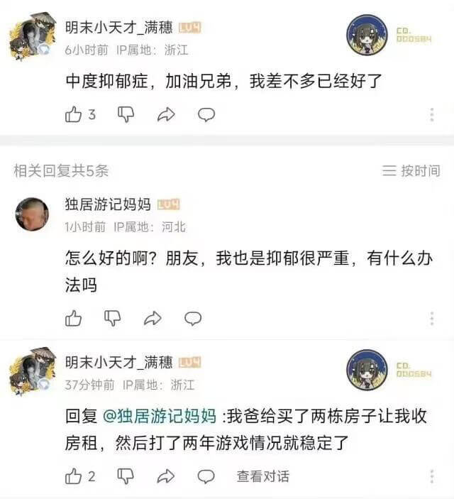 明未小天才满穗CDDEOSR6小时前IP属地：浙江中度抑郁症