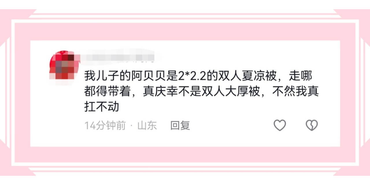 我儿子的阿贝贝是2*2.2的双人夏凉被,走哪都得带着,真庆幸