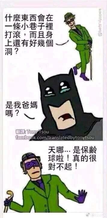 什鹰东西會在一像小巷子裡打滚，而且身上遗有好个洞？是我爸媽嘿