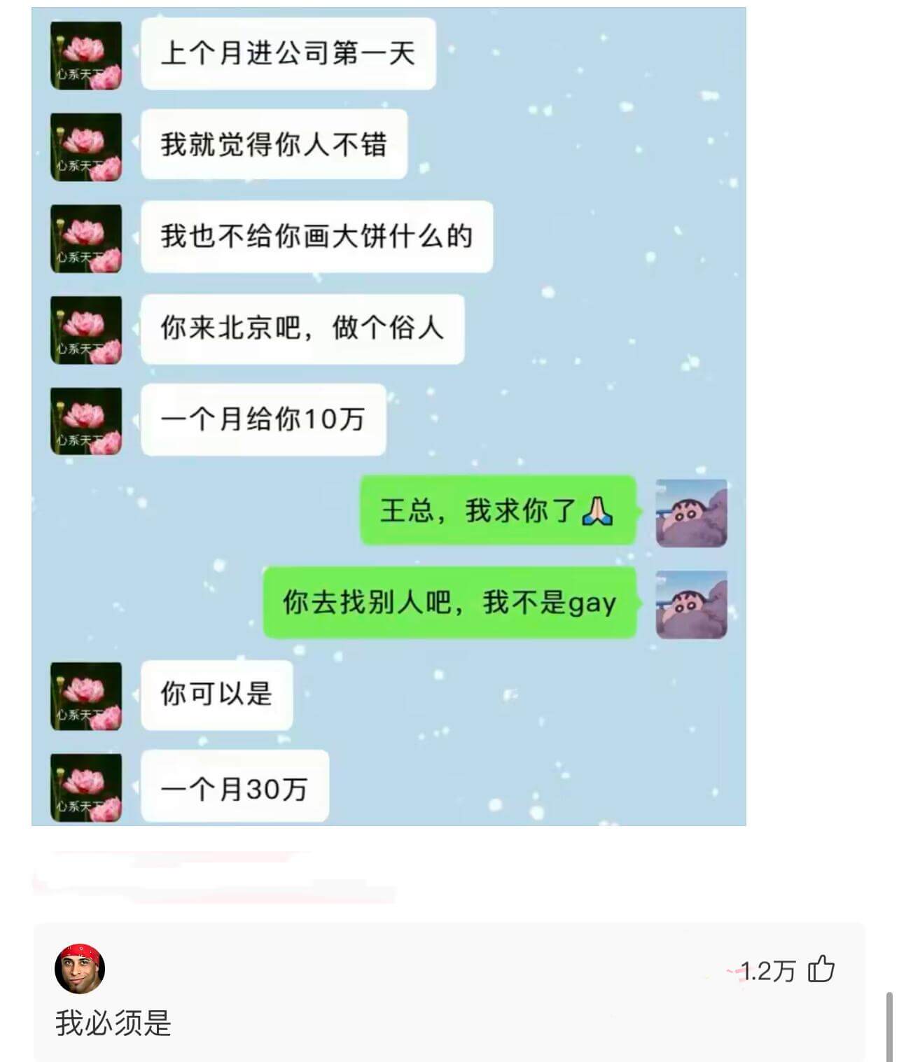 上个月进公司第一天，心系天。我就觉得你人不错，我也不给你画大