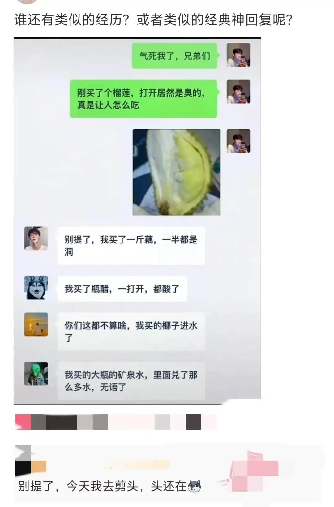 谁还有类似的经历?或者类似的经典神回复呢?气死我了,兄弟们刚