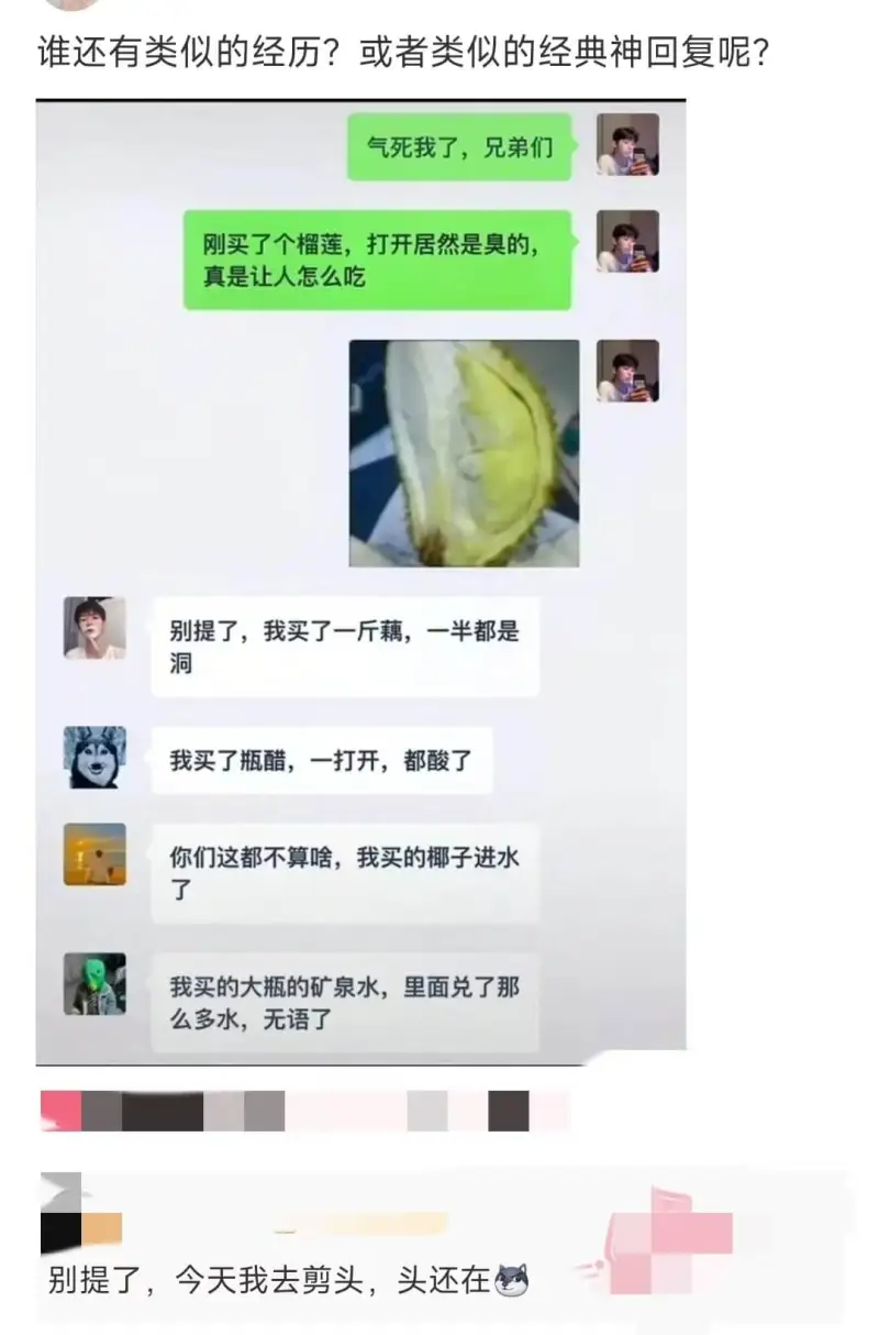 谁还有类似的经历?或者类似的经典神回复呢?气死我了，兄弟们刚