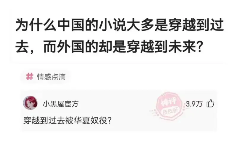 为什么中国的小说大多是穿越到过去，而外国的却是穿越到未来?情