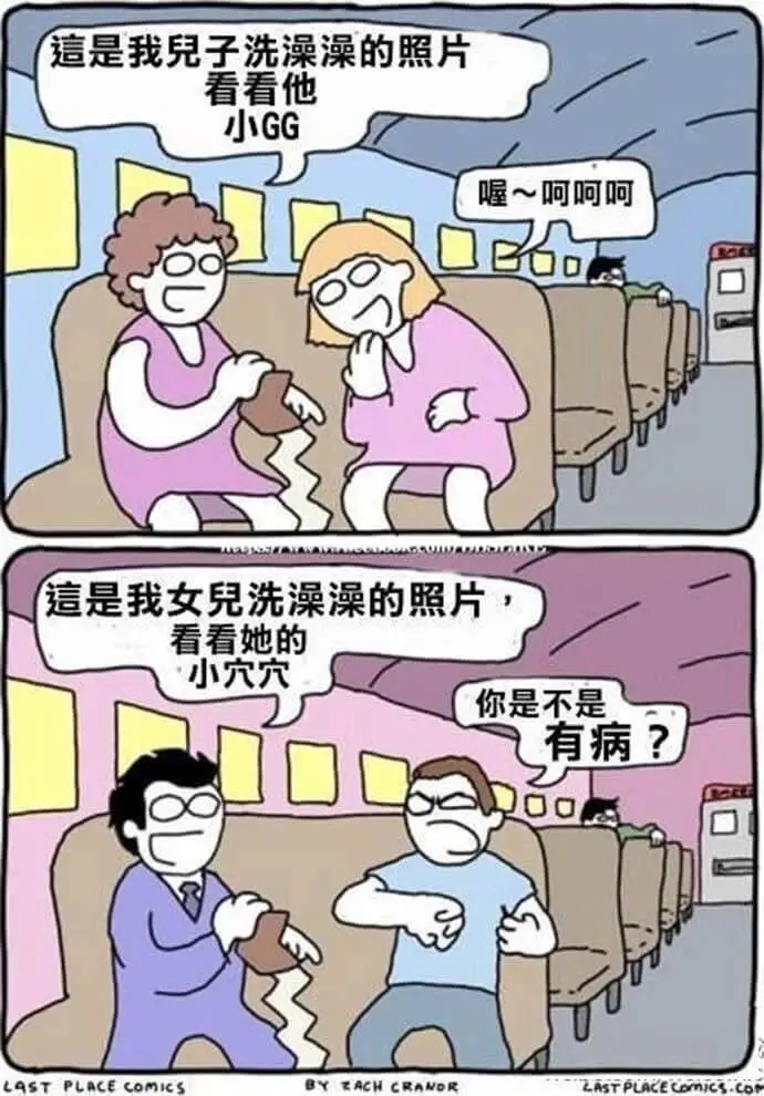 我解释一下，这是用图二讽刺图一