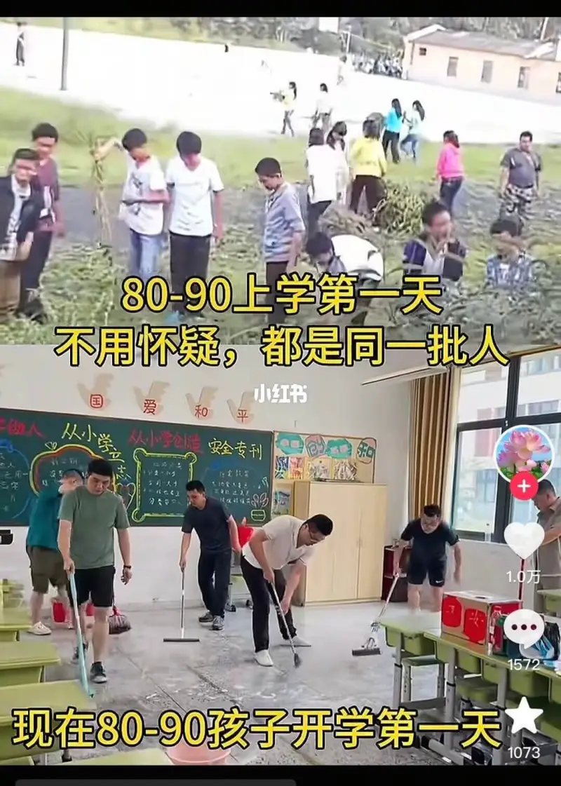 80-90上学第一天不用怀疑，都是同一批人。小红书国爱和平人